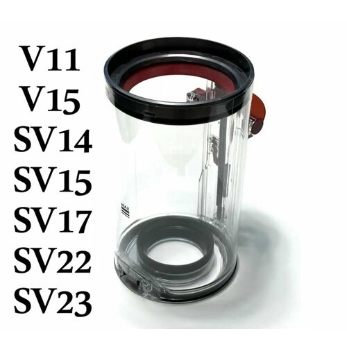 Контейнер колба мусоросборник для Dyson V11 V15 11990₽