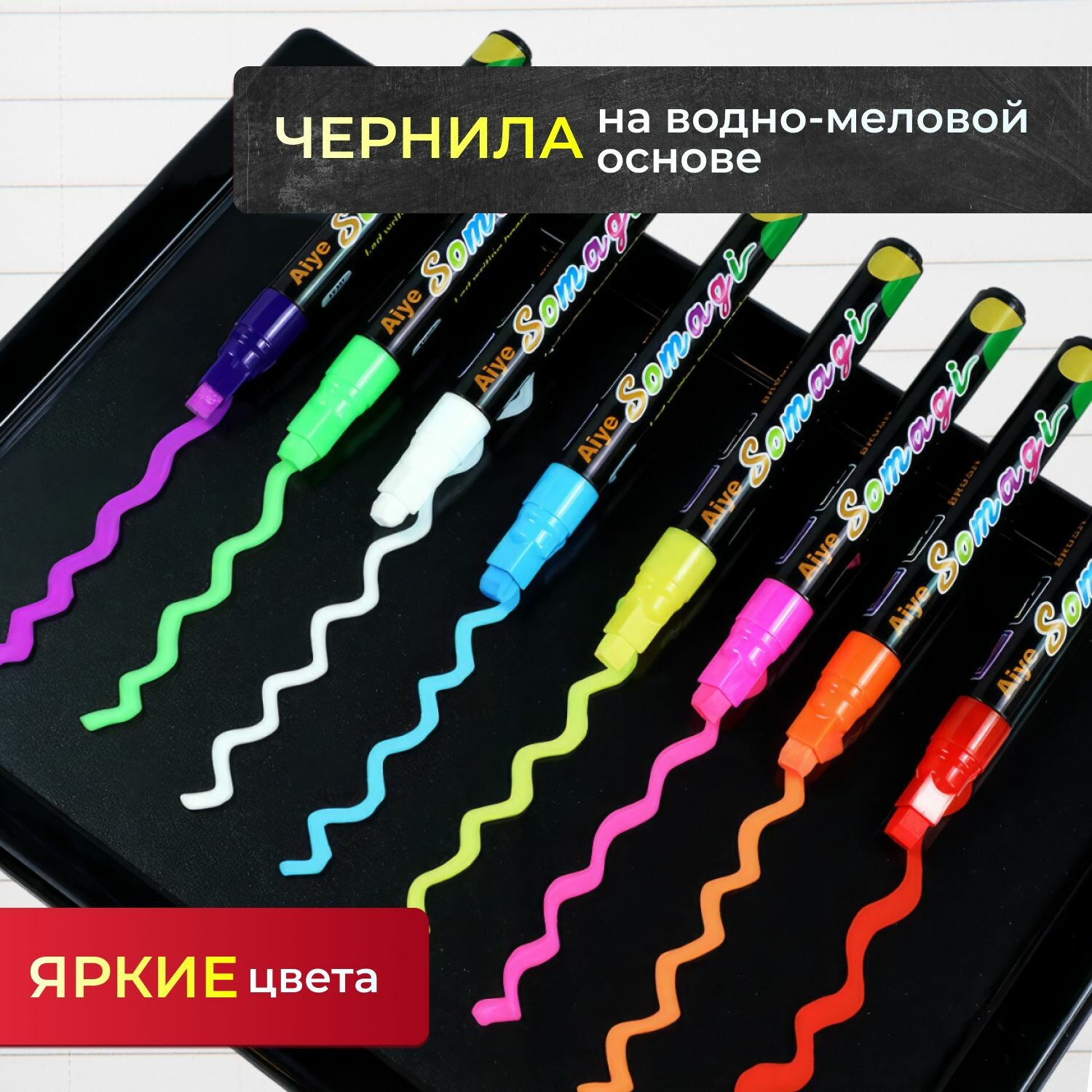 Набор стираемых флуоресцентных маркеров для скетча и досок Kaybee — фото 1