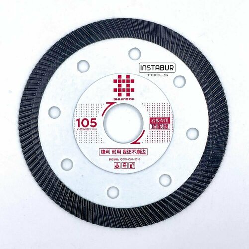 Диск алмазный для плиткорезов Shijing и Wandeli (105 мм), SLAB TOP.