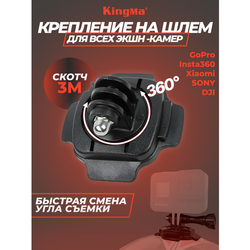 Платформа изогнутая на скотче 3M вращается на 360 градусов черный