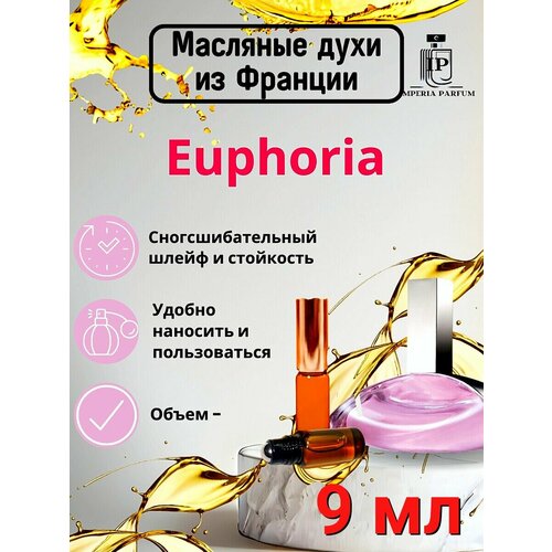 Духи масляные стойкие Эйфория/My Euphoria Calvin Klein
