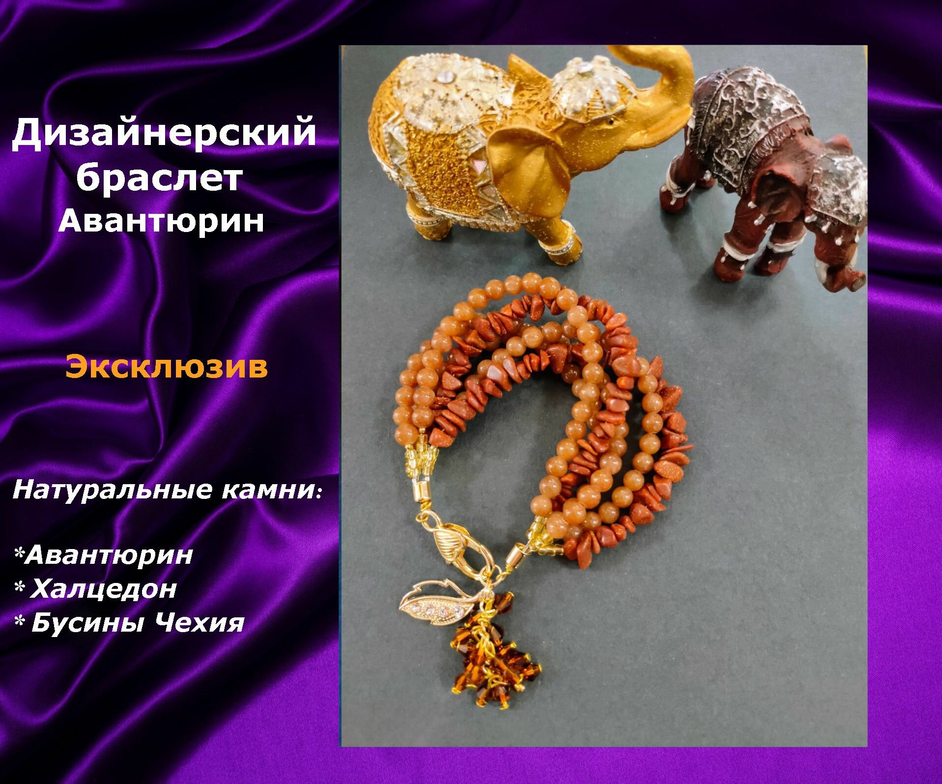 Браслет