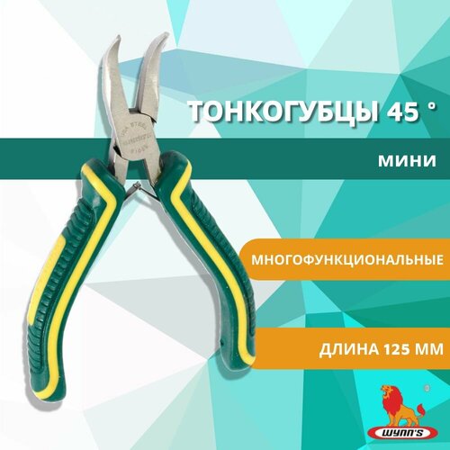Тонкогубцы изогнутые на 45 градусов 125 мм кусачки плоскогубцы пассатижи многофункциональные универсальные арт W105E WYNNS 450₽