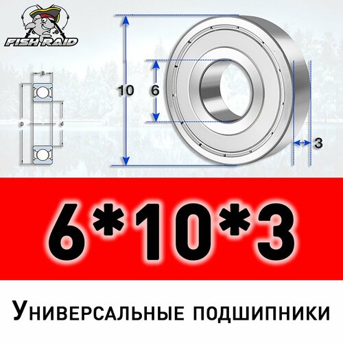 Подшипник универсальный 6103 ZZ с металлическим пыльником 356₽