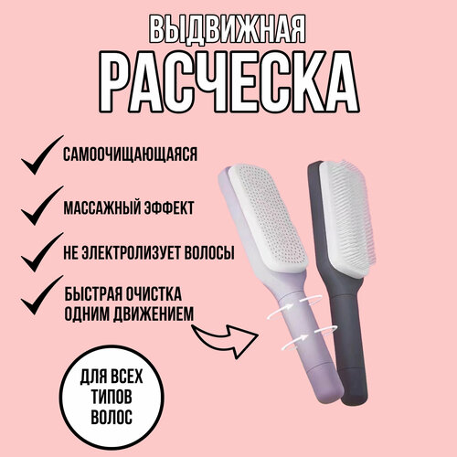 Умная расческа для волос самоочищающаяся выдвижная расческа массажная расческа расческа выпрямитель Xiaomi Huawei 500₽