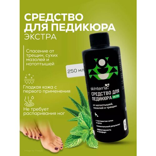 Средство для гладких пяток кератолитик экстра 250 мл.