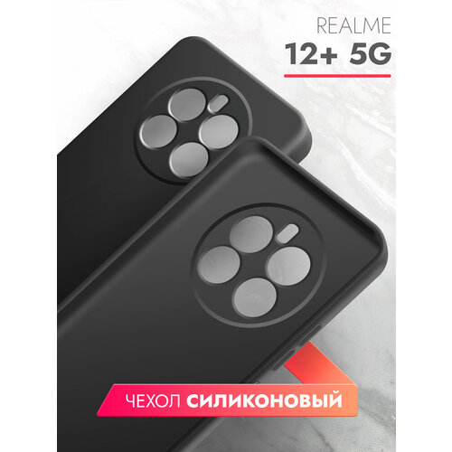 Чехол на Realme 12 Plus 5G (Реалми 12 плюс 5г) силиконовый с защитой (бортиком) вокруг камер, Brozo черный матовый