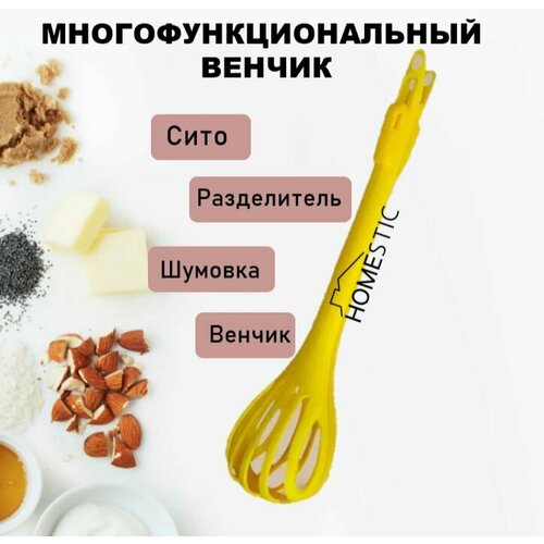 Многофункциональные кухонные щипцы-венчик 290₽