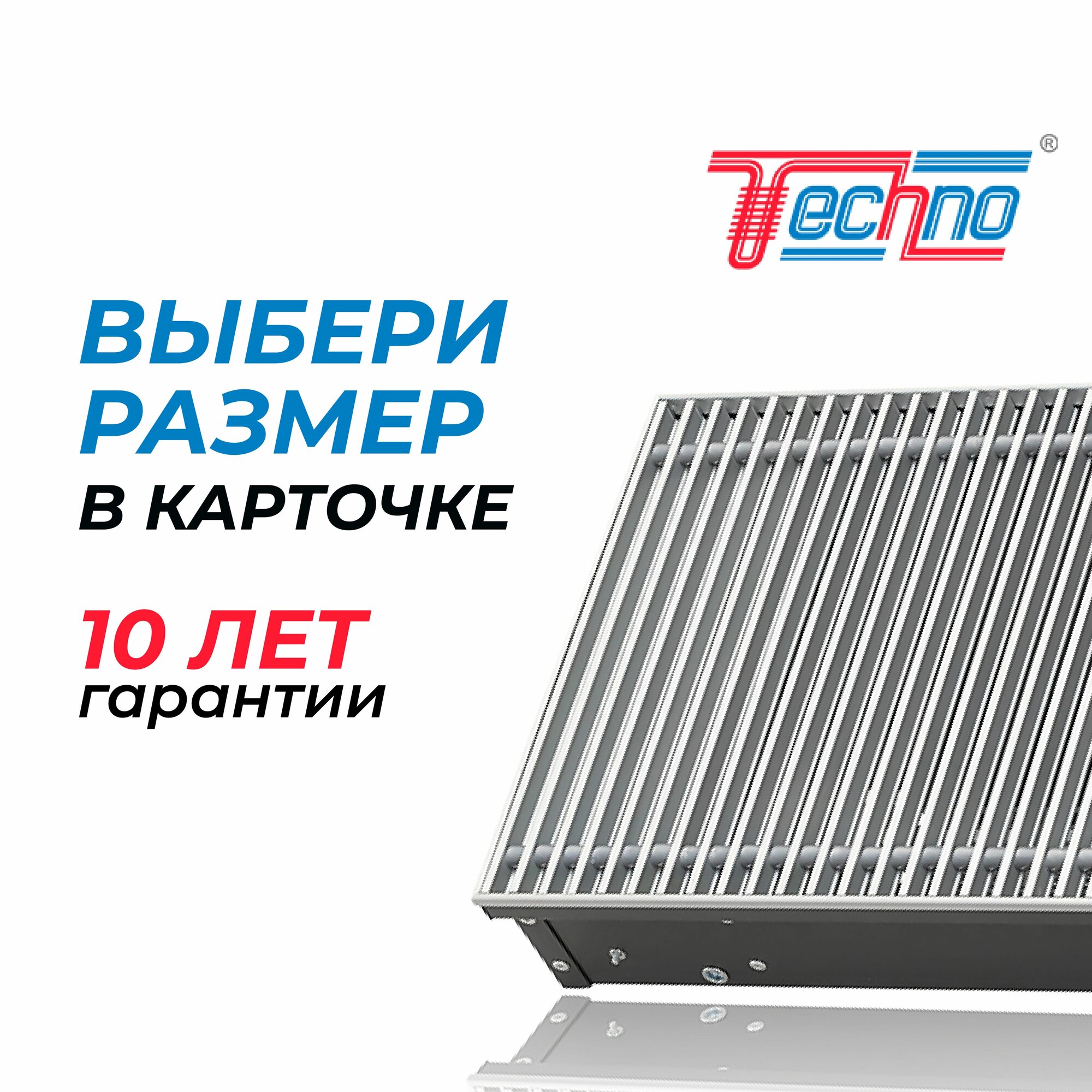 Водяной конвектор с решеткой Techno Power KVZ 150 - 65 - 1000 мм ( встраиваемый / внутрипольный ) с естесственной конвекцией