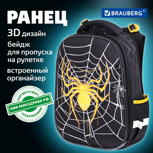 фото Ранец / рюкзак / портфель школьный для мальчика первоклассника brauberg premium, 2 отделения, с брелком, 3d панель, 38х29х16 см, 271355