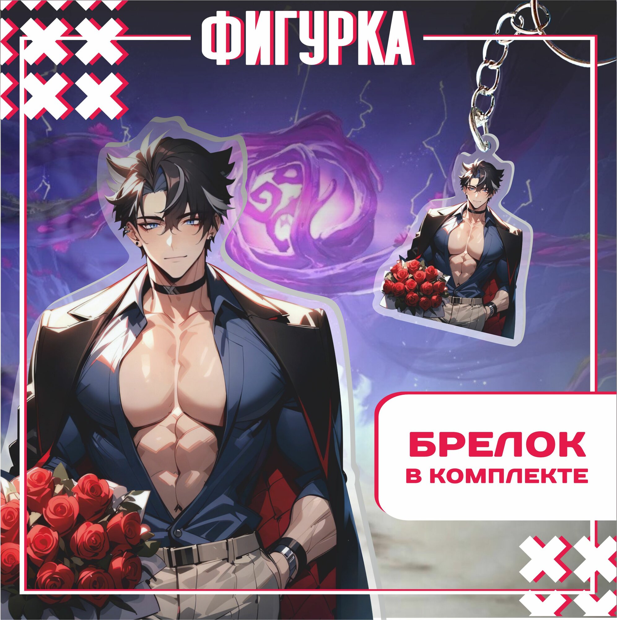 Брелок КРАСНИКОВА