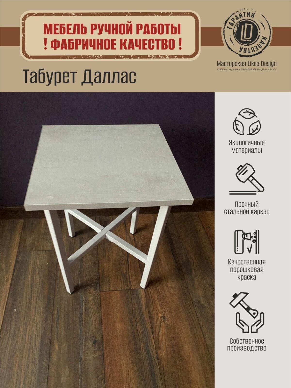 фото Табурет на кухню, табурет в стиле лофт, табурет с металлическим основанием