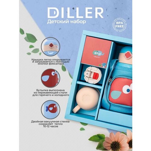 Набор Diller 8800 детская бутылка из пищевой нержавеющей стали с двойными стенкам для воды 450 ml Голубой 1714₽