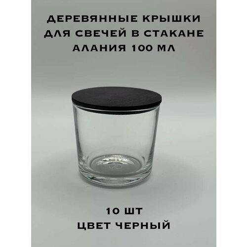 Деревянные крышки для свечей Алания 100 62х55х6 мм - 10 шт