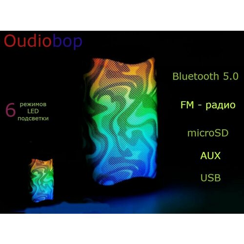 Колонка Bluetooth 50 Беспроводная с RGB подсветкой 140000₽