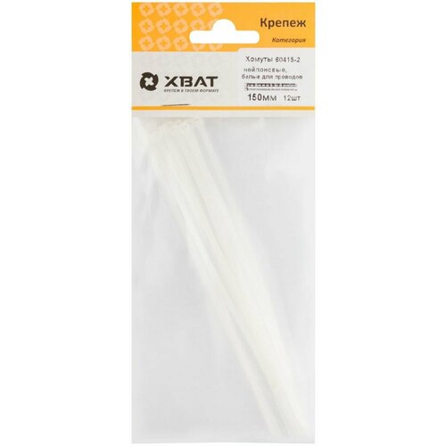 Хомуты нейлоновые белые для проводов 150 мм фасовка 12 шт 215₽