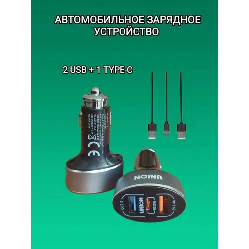 Зарядка автомобильная в прикуриватель для телефона