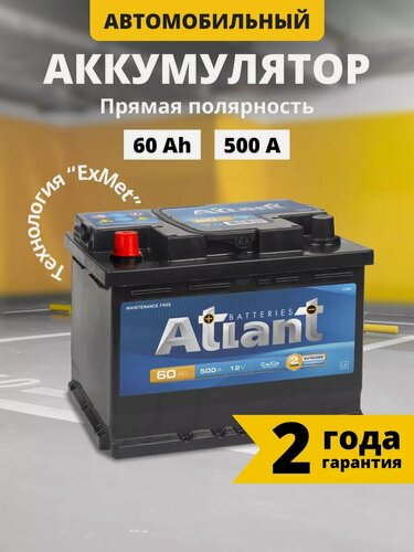 Изображение товара Аккумулятор автомобильный 60 Ач 500 А прямая полярность
