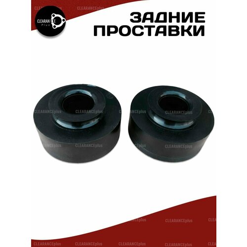 Проставки задних пружин Skoda Yeti, I,5L ,2009-2019 полиуретан 30мм для увеличения клиренса 2шт. Clearance plus