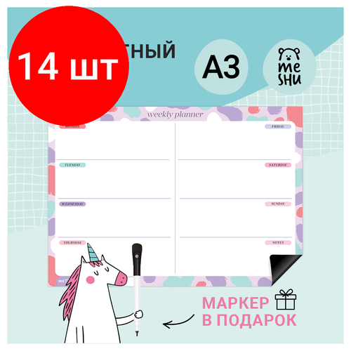 Комплект 14 шт Магнитный планер на неделю MESHU А3 Bright color с маркером 3020₽