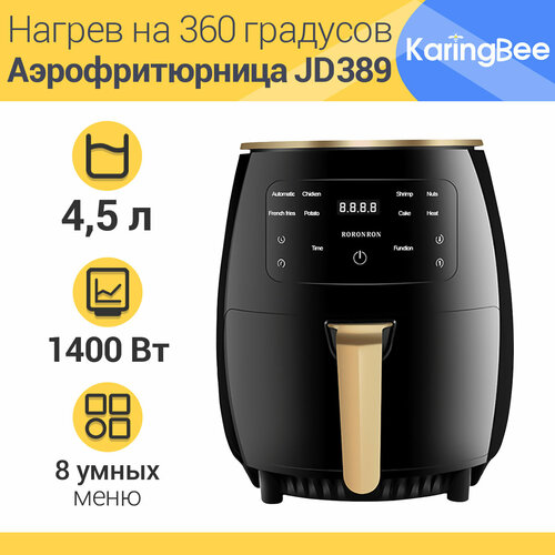Аэрофритюрница KaringBee JD389 Smart Air Fryer, черный