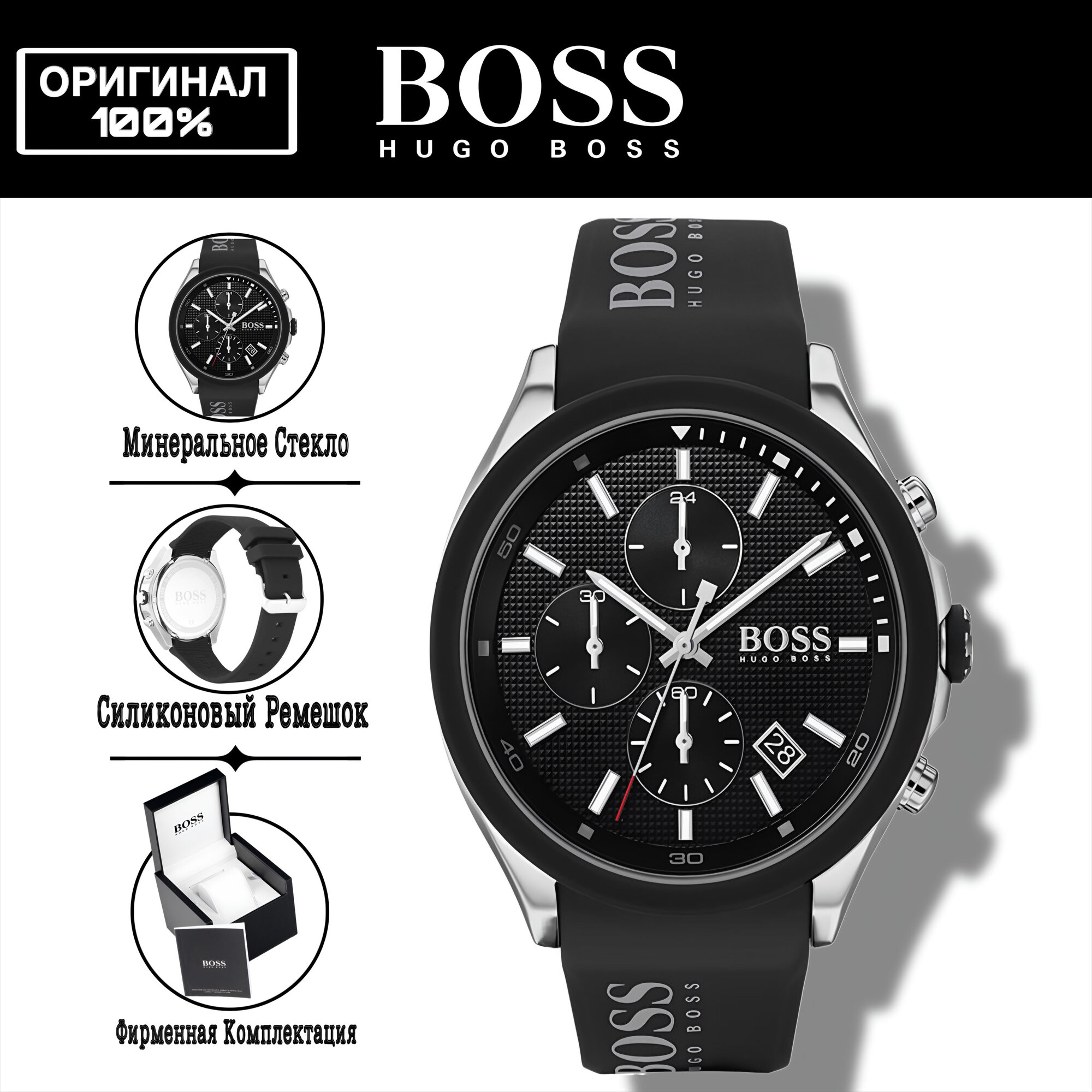 Наручные часы BOSS Velocity, черный