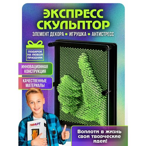 Антистресс игрушка экспресс-скульптор зеленая