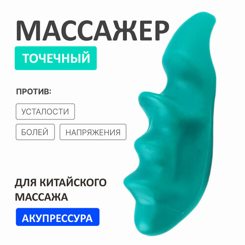 Массажер Mirazen на большой палец, механический, точечный (акупрессурный)