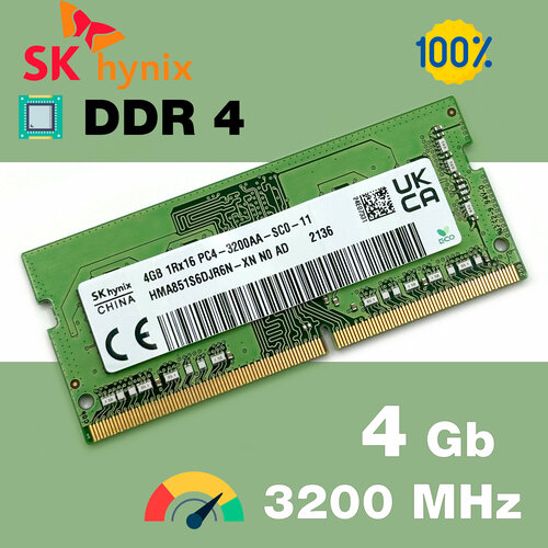 Оперативная память DDR4 4Gb 3200 Mhz SK Hynix HMA851S6DJR6N-XN PC4