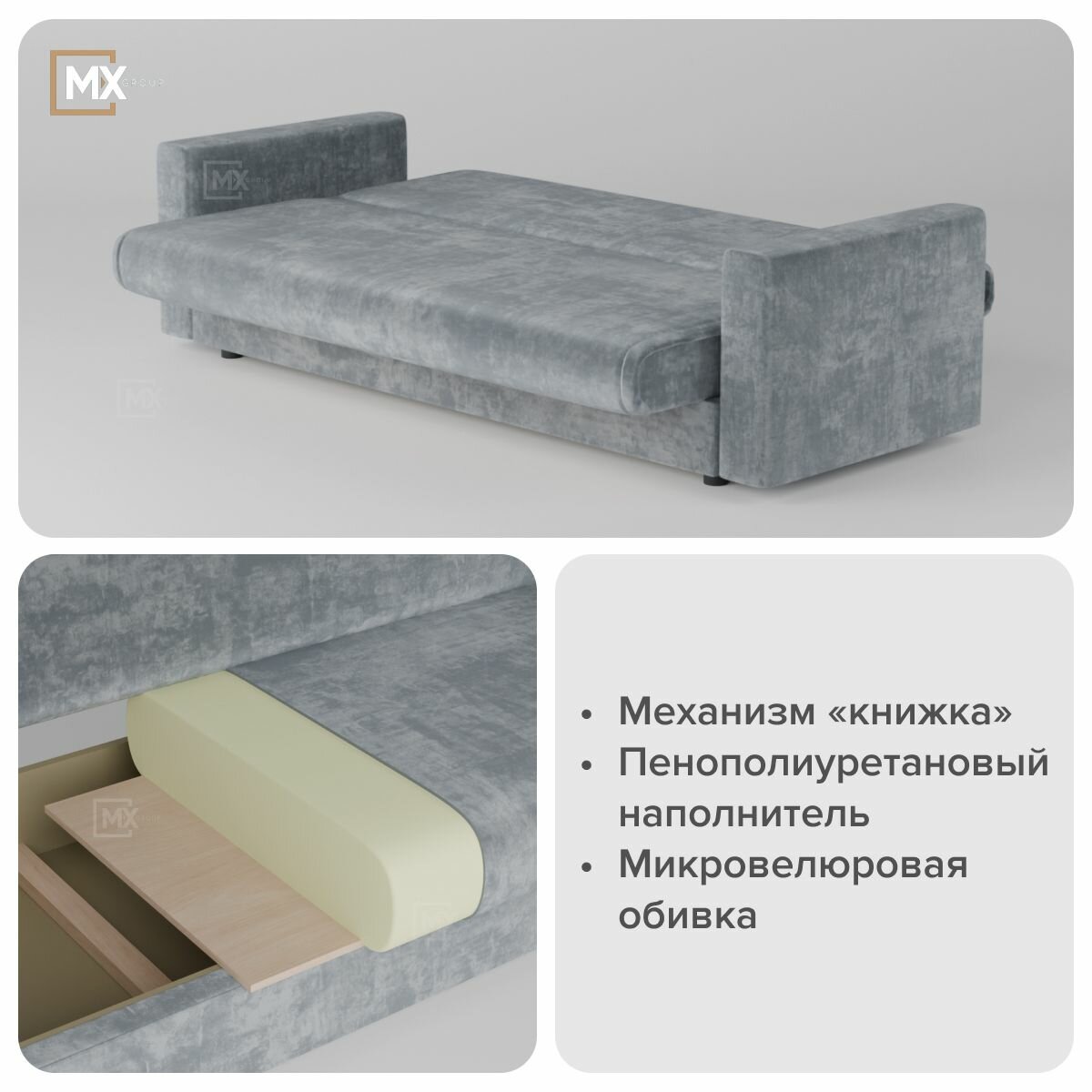 Диван-кровать Велюр MS518-9 серая , для гостиной, для спальни 900х900х2100 (1800х1150) мебельный РАЙ — фото 1