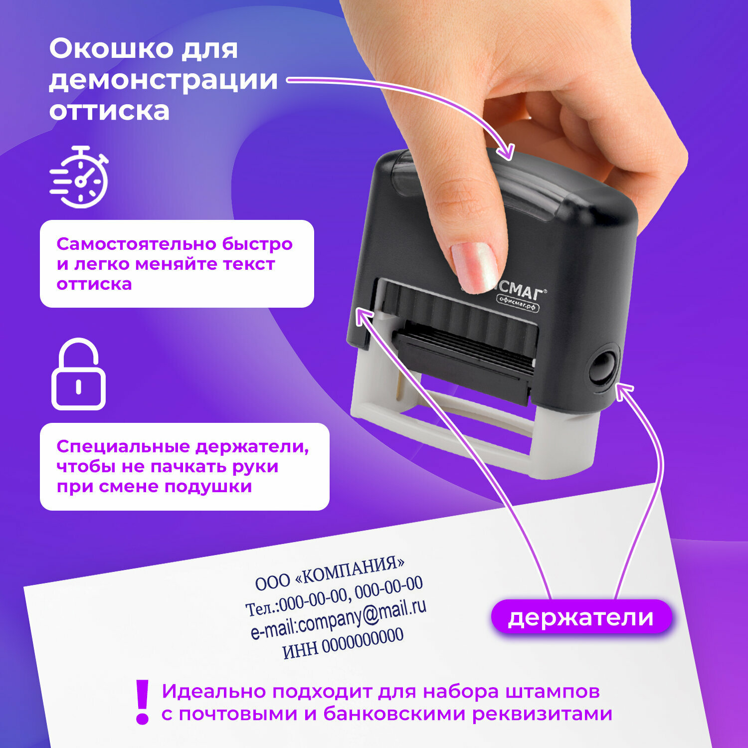 Печать самонаборная канцелярская, штамп самонаборный 4-строчный, касса букв и цифр, оттиск 48х18 мм, Офисмаг Printer 8052, 271924 — фото 1
