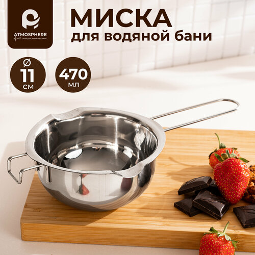 Миска для водяной бани сотейник ATMOSPHERE of art из нержавеющей стали 619₽