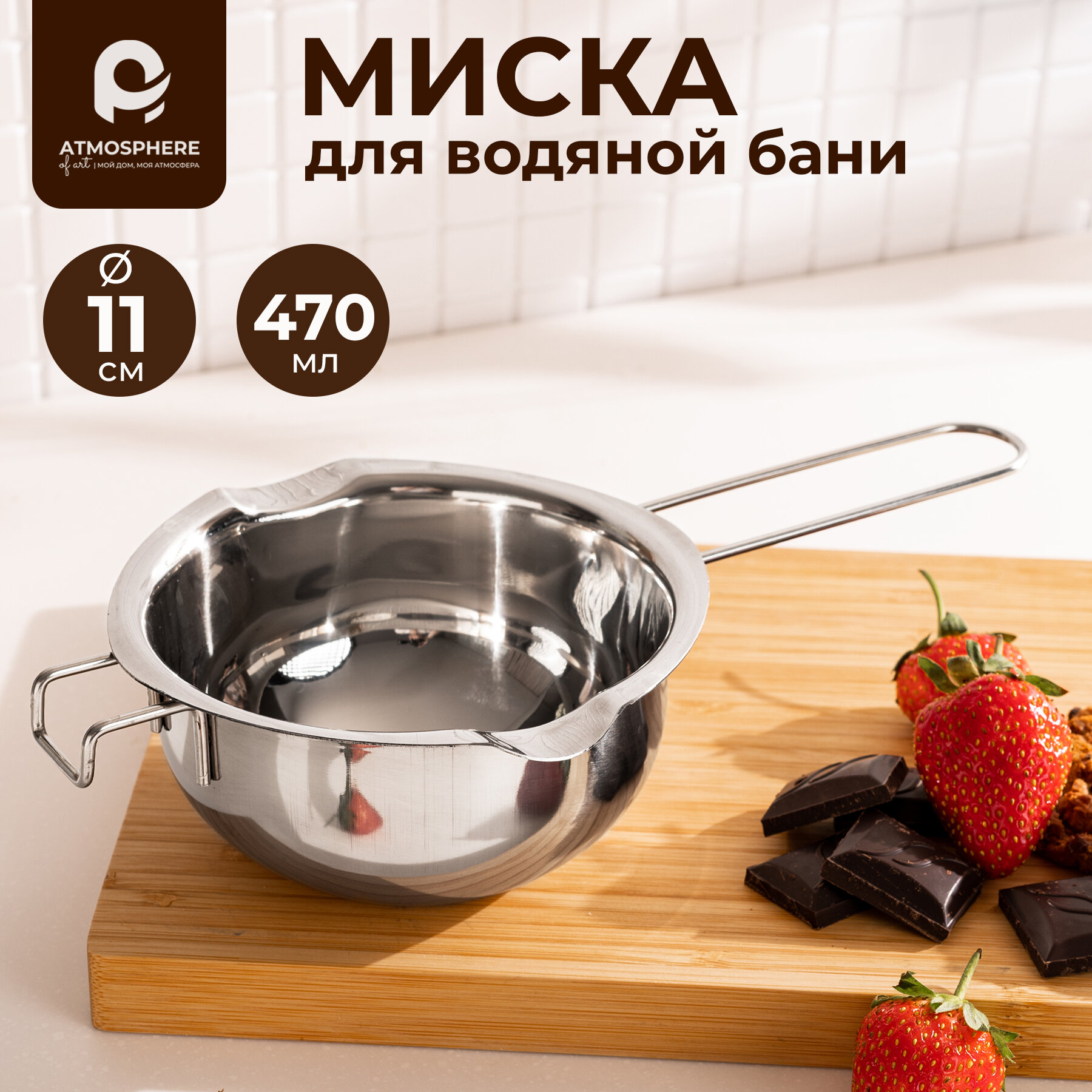 фото Сотейник, миска для водяной бани