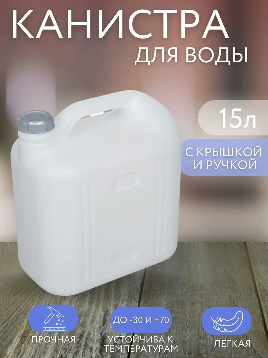 Емкость для воды Martika 