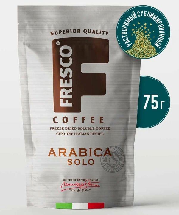 Кофе растворимый Fresco Arabica Solo 75г м/уп