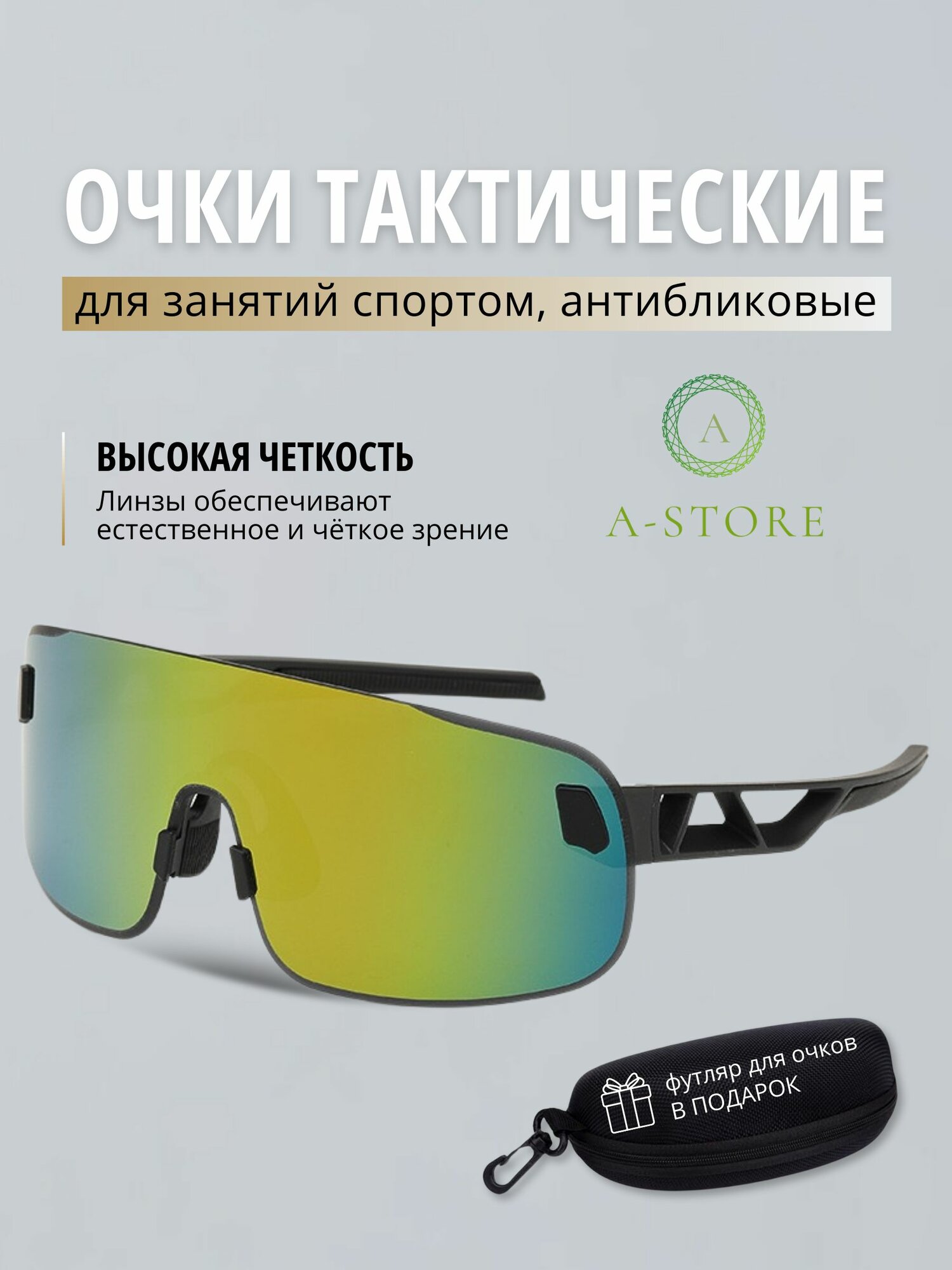 Солнцезащитные очки A-Store 