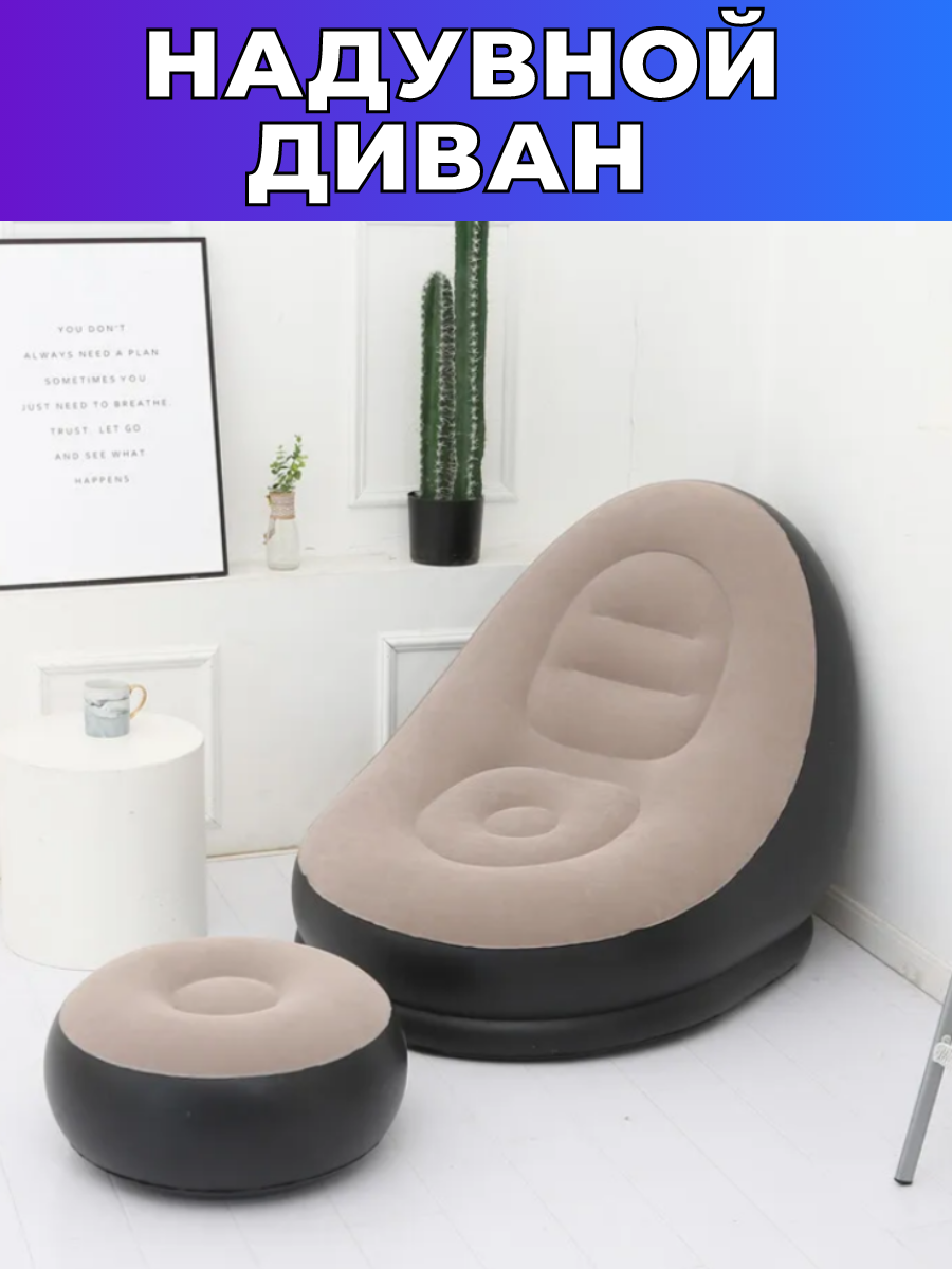 фото Модульный диван надувной