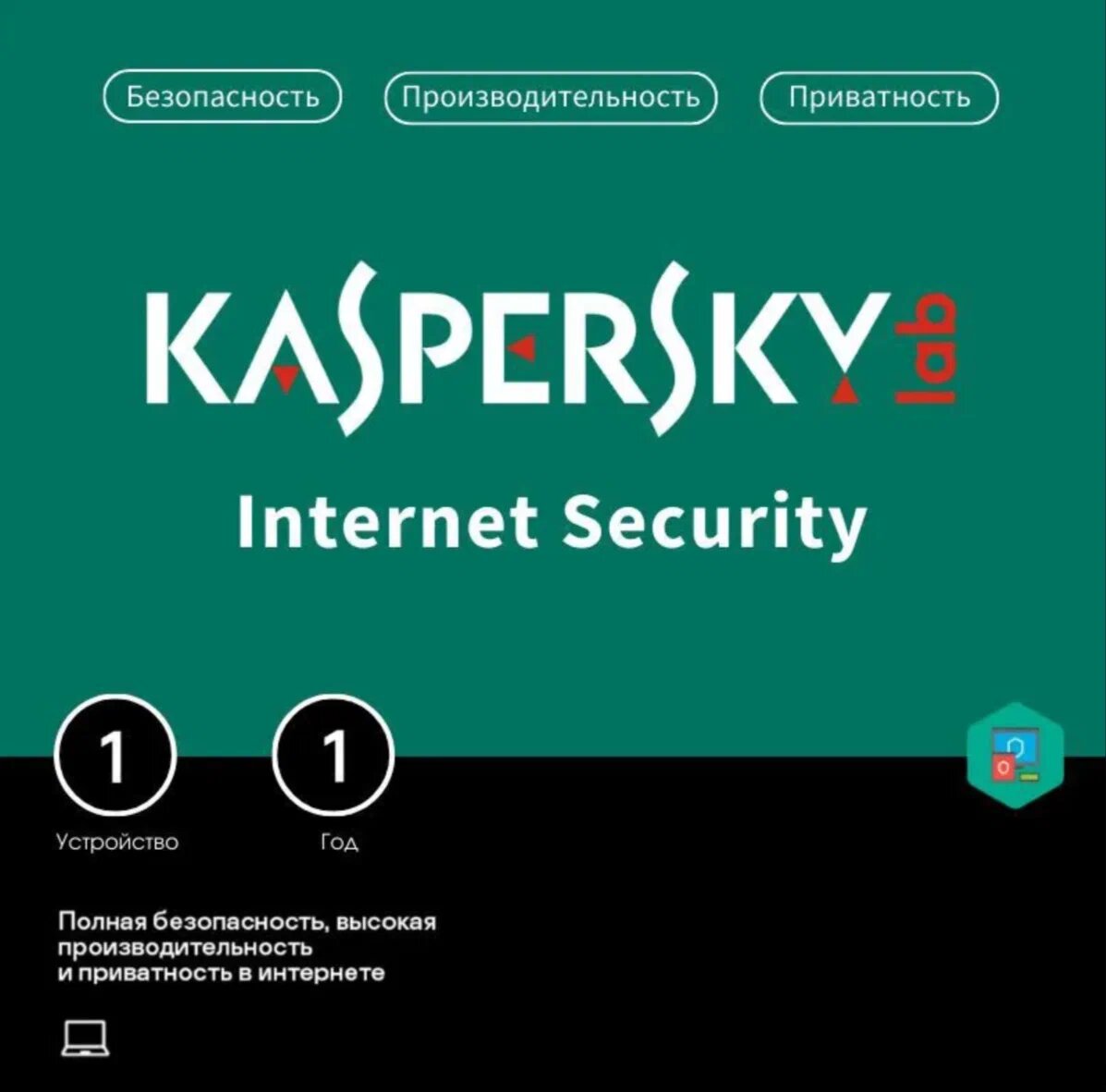 Kaspersky Internet Security (на 3 устройства). Карточка продления ...