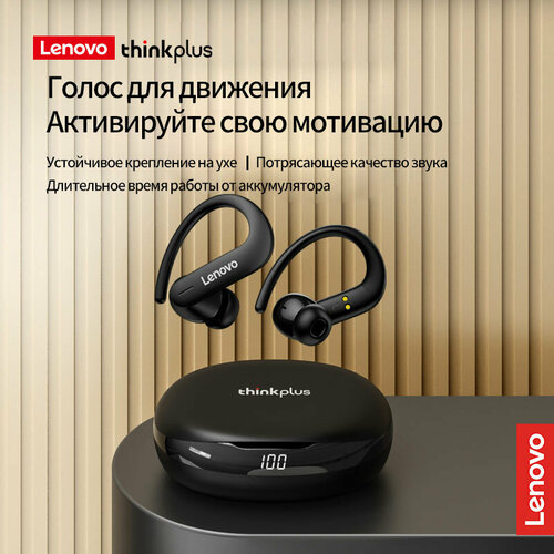 Наушники беспроводные Lenovo thinkplus t50 tws 53 спортивные беспроводные hi-fi гарнитура водонепроницаемые с шумоподавлением и 1999₽