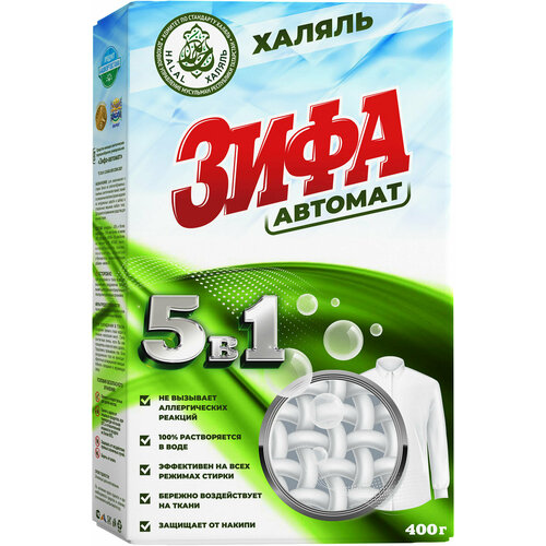 Стиральный порошок Зифа 