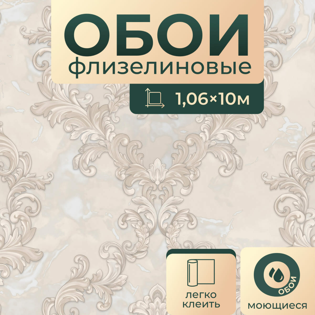 фото Wallsecret Обои 8689-23 Wallsecret Bohemia 1,06*10м