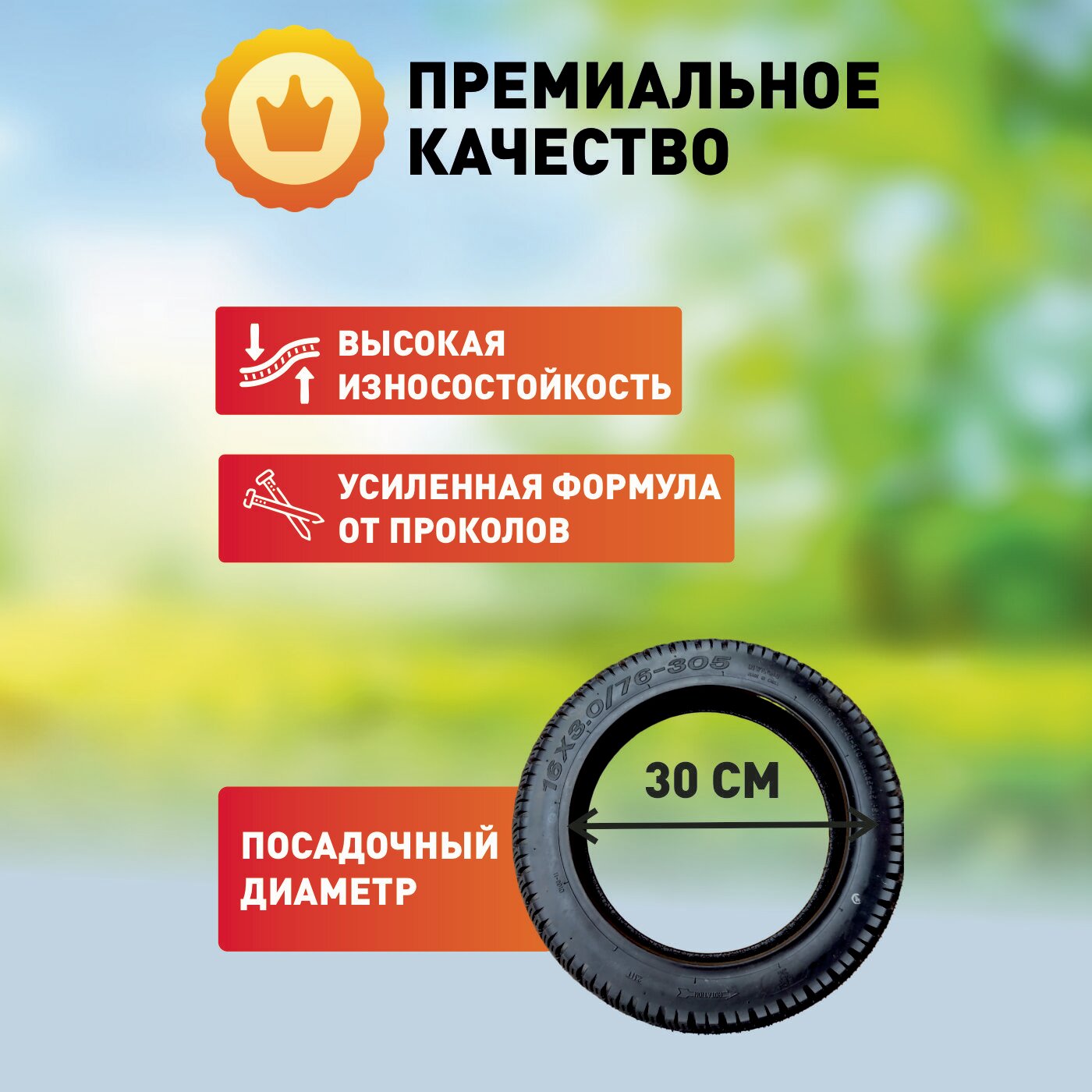 Покрышка шоссейная для электровелосипеда Kugookirin V3 pro, V3 pro +. 16*3.0 — фото 1
