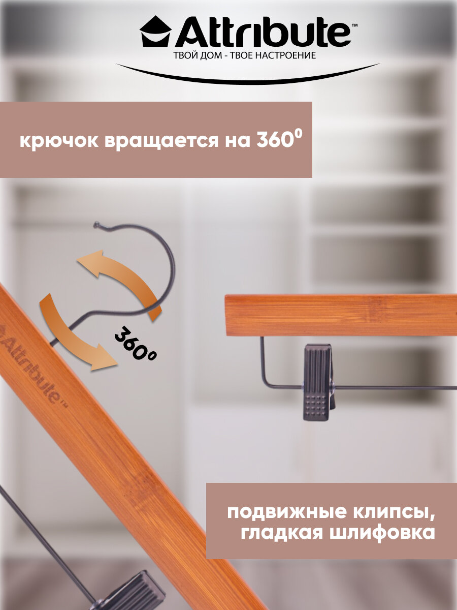 Набор вешалок BAMBOO SLIM для брюк/юбок черные 35.5 см, 3 шт. — фото 1