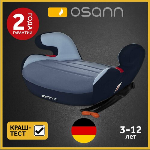 фото Автокресло детское osann бустер junior gurtfix, группа 2-3, от 15 до 36 кг, от 3 до 12 лет pixel navy(модель fb-208)