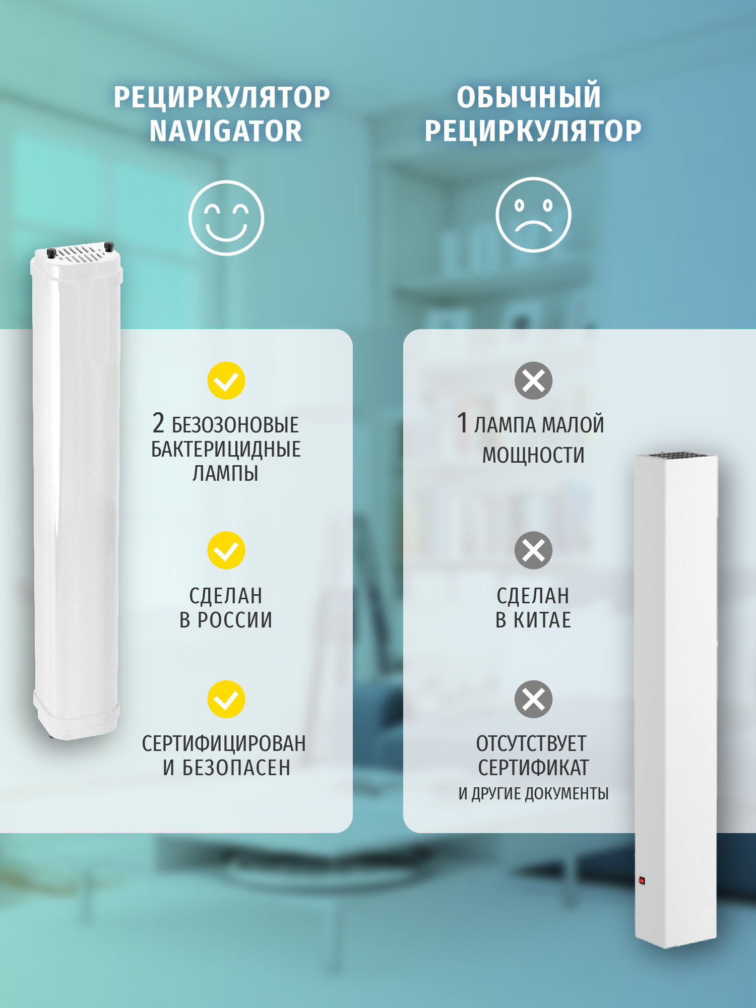 Картинки Бактерицидный рециркулятор Navigator 14 668, 30Вт, производительность 50м³/ч. с лампами