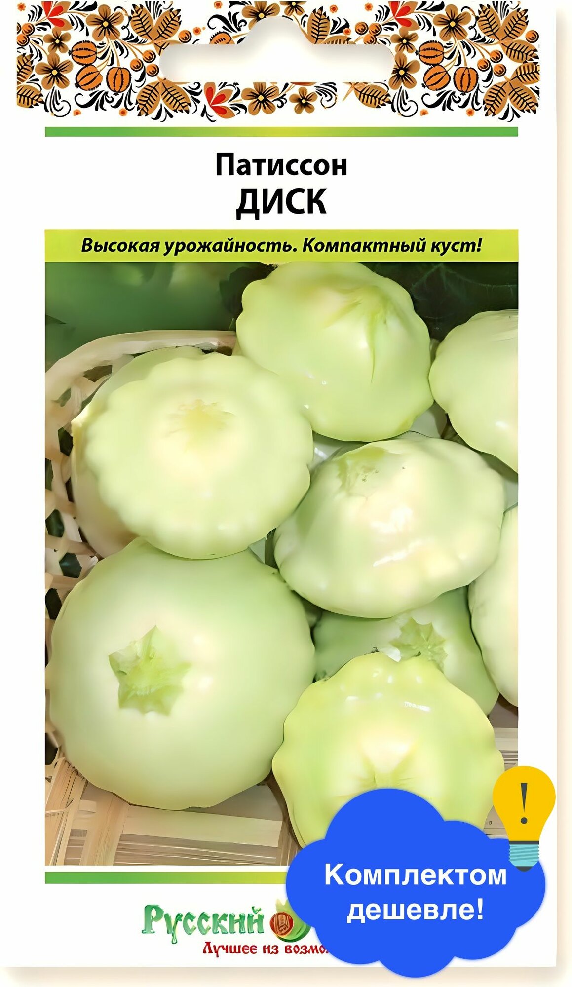 Семена овощей Русский Огород 
