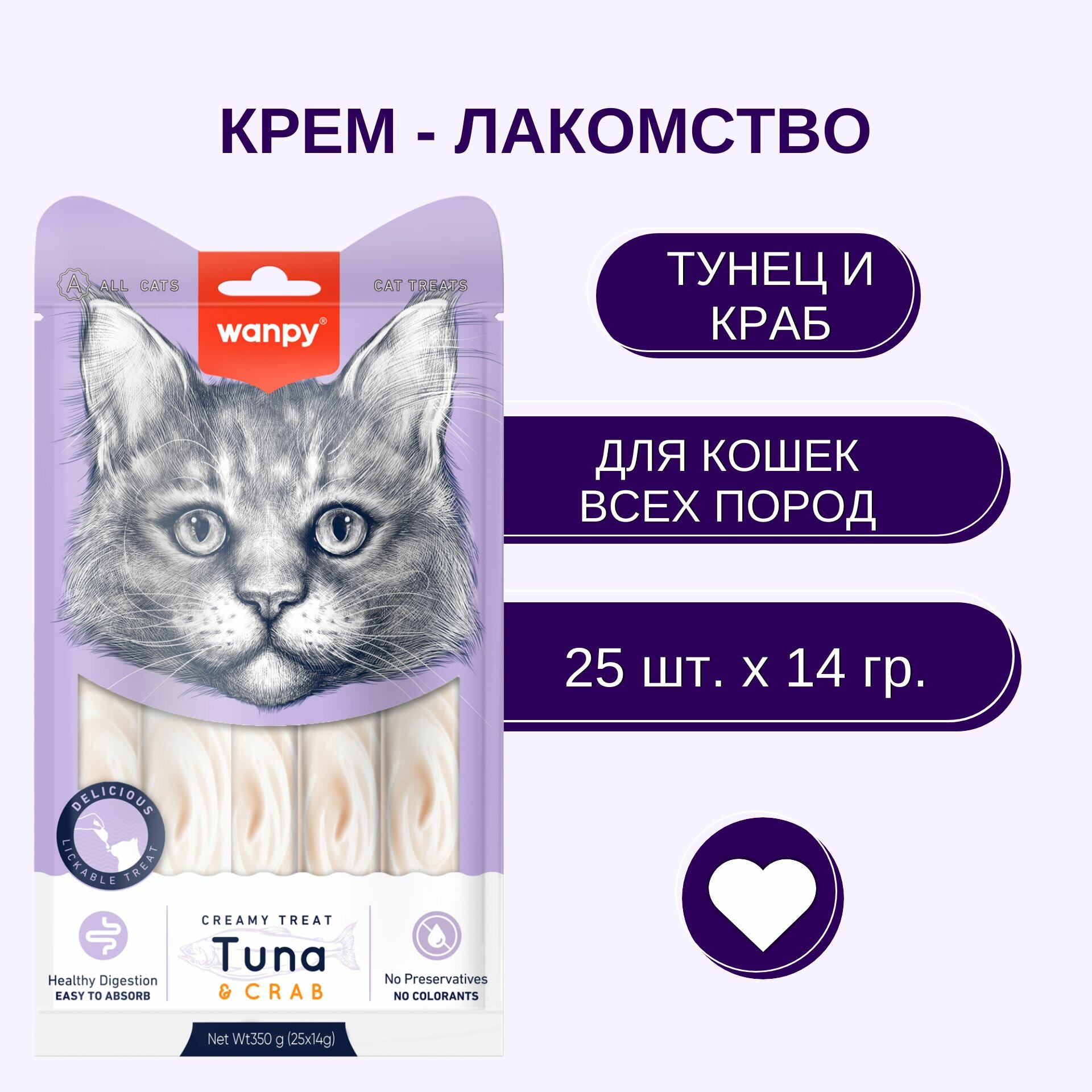 Изображение Лакомство "Wanpy Cat" для кошек, нежное пюре из тунца и краба, 25 шт x 14г