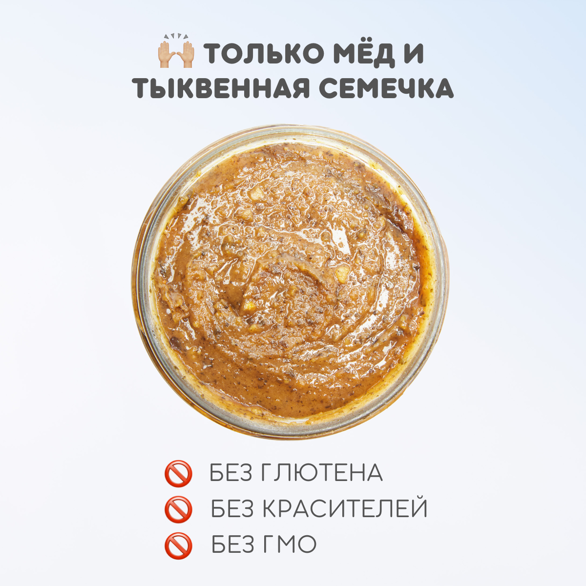 Мед натуральный гречишный с куркумой и имбирем 400 гр без сахара и Мед с тыквенными семечками, урбеч тыквенный 400г, подарочный сет 2в1 — фото 1