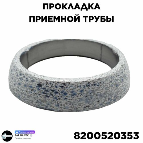 Прокладка приемной трубы Renault Group 8200520353 на Renault Toyota Лада Ларгус 490₽