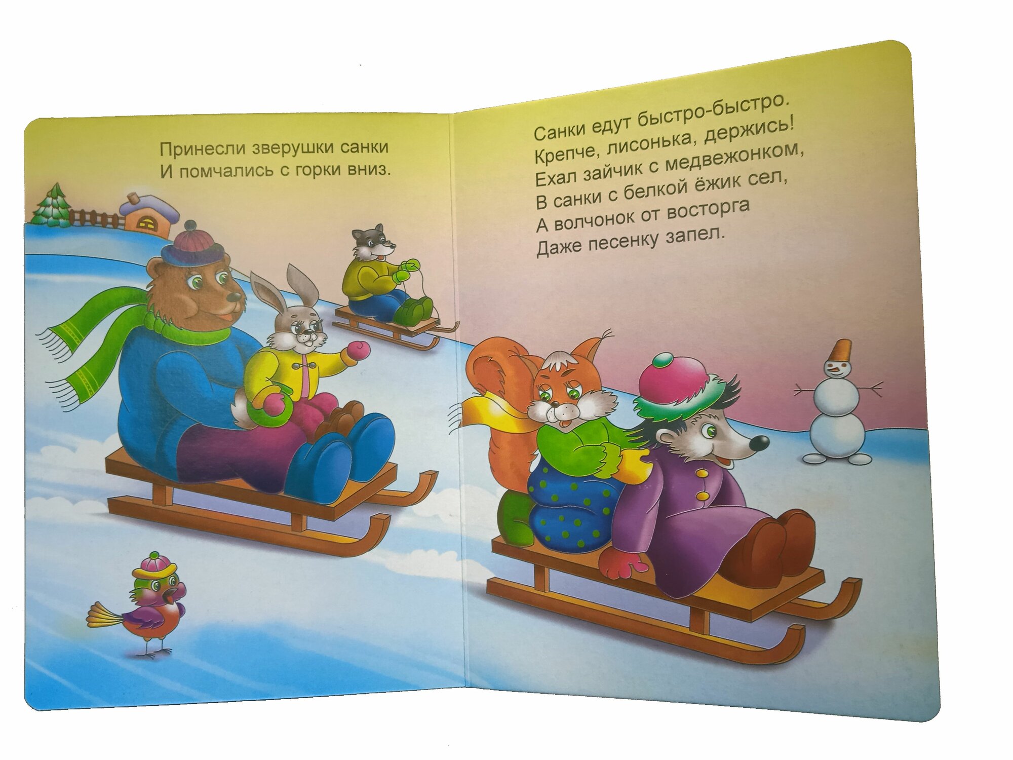 Снежная сказка — фото 1